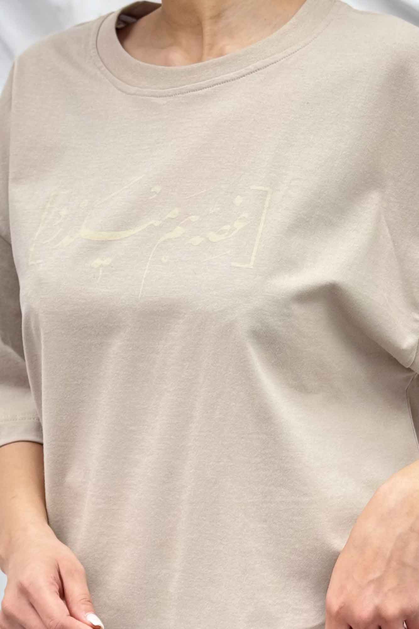 تیشرت یقه گرد چاپی طرح غصه هم میگذرد