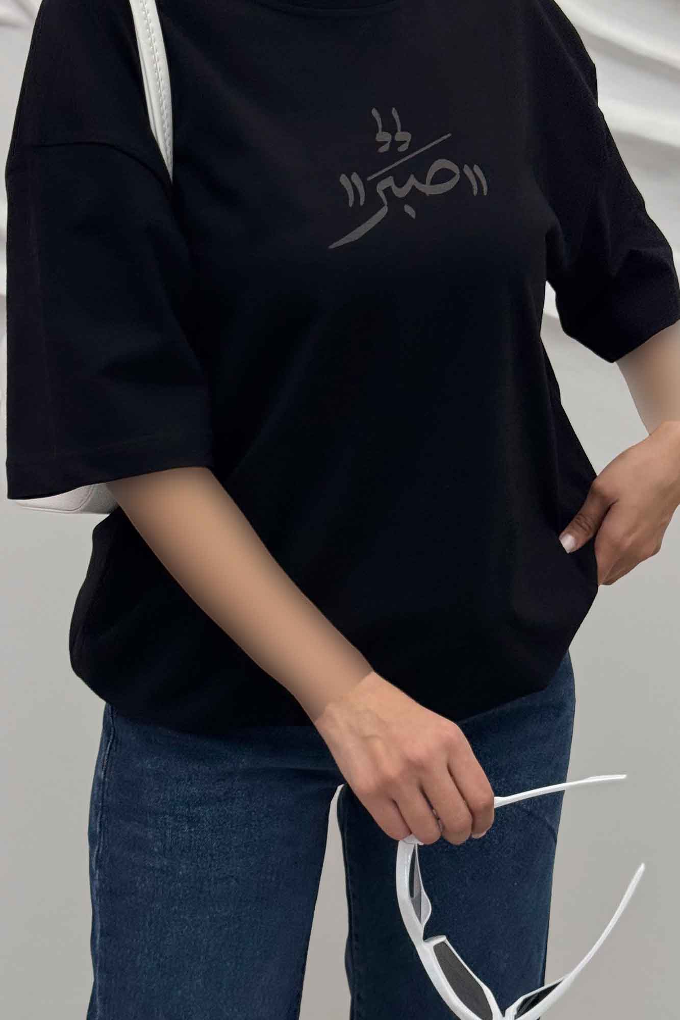 تیشرت یقه گرد چاپی طرح صبر