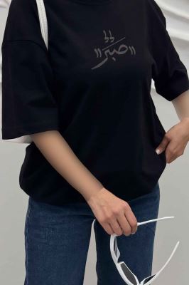 تیشرت یقه گرد چاپی طرح صبر