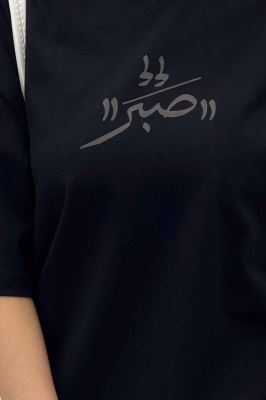 تیشرت یقه گرد چاپی طرح صبر