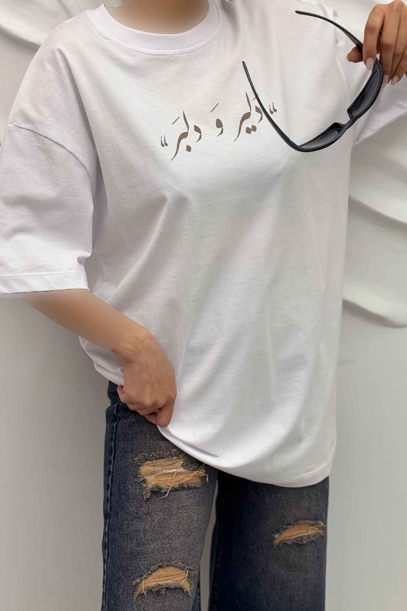 تیشرت یقه گرد چاپی طرح دلیر و دلبر