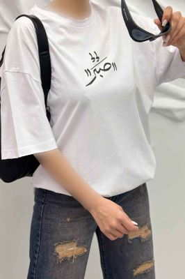 تیشرت یقه گرد چاپی طرح صبر