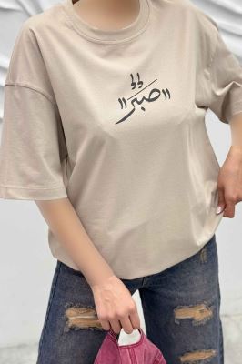 تیشرت یقه گرد چاپی طرح صبر