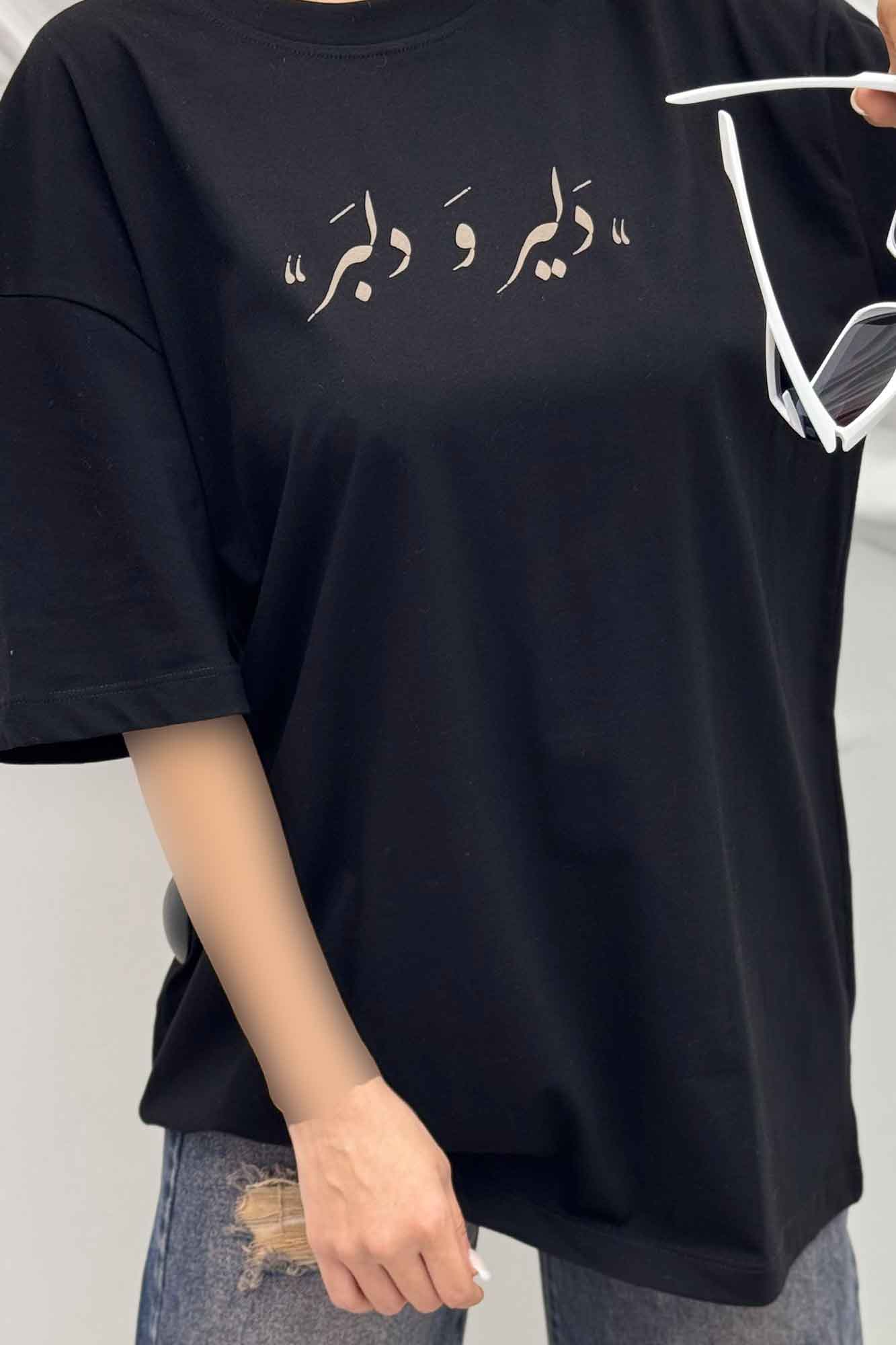 تیشرت یقه گرد چاپی طرح دلیر و دلبر